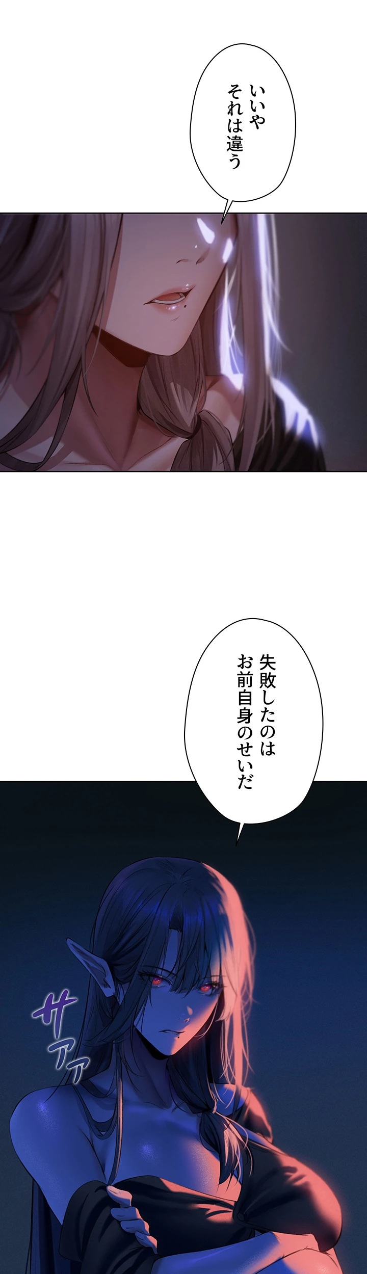 異世界人妻ハンター - Page 42